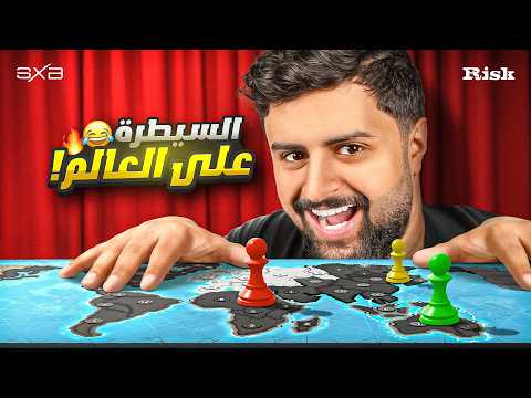 لعبة تدمير العلاقات الحرب العالمية 3