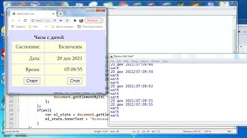 wb053 Простейший клиент времени на WebSocket