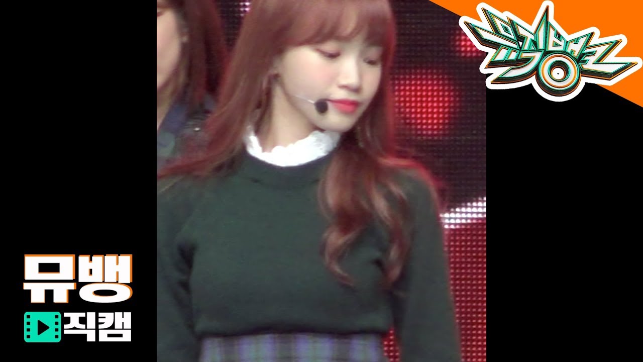キム・チェウォン「라비앙로즈(La Vie en Rose) / 181109 뮤직뱅크」公式Fancamのサムネイル