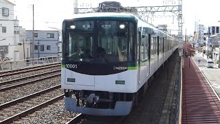 京阪電鉄　10000系 01編成　京阪線 滝井駅