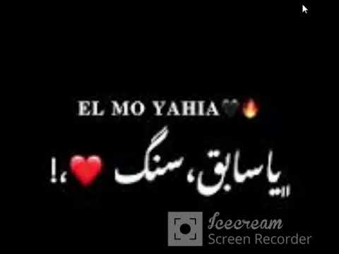 مهرجان ممنوع حد يقرب منك