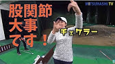 道具をしっかり旋回させていますか 4番バッター高木優奈 5番バッター辻梨恵 Youtube
