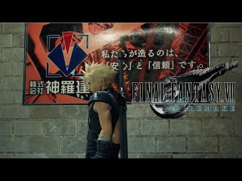 FF7リメイク FF7リメイク】#4 - YouTube