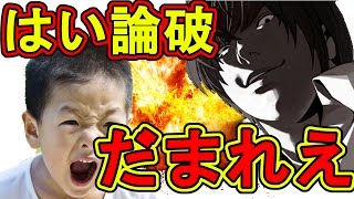 喧嘩を売ってきた小学生を返り討ちにしてやったwww