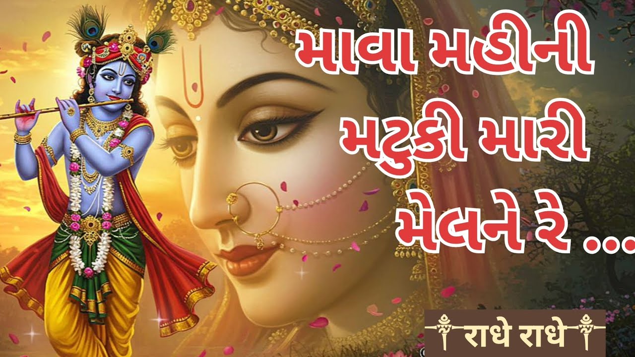 My mother gave me a beautiful gift... || Popular Kirtan of Shri Krishna || Radheradhe || Krishna Kirtan