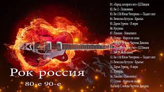 видео: Старый любимый русский рок | Лучшие хиты русского рока 80-x 90-х Ep.1 картинка: Старый любимый русский рок | Лучшие хиты русского рока 80-x 90-х Ep.1