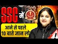 SSC CGL 2026 | SSC में आने से पहले 10 बाते जान लो | SSC CGL Preparation 2026 | SSC Wallah
