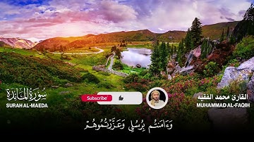 سورة المائدة كاملة مكتوبة  للقارئ الشيخ محمد الفقيه   تلاوة خاشعة ومؤثرة😌💚Surah Al Maeda