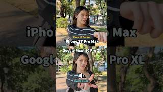 相機實測！iPhone17 Pro Max vs Pixel 10 Pro XL 你喜歡哪個？ #iPhone17ProMax #Pixel10ProXL