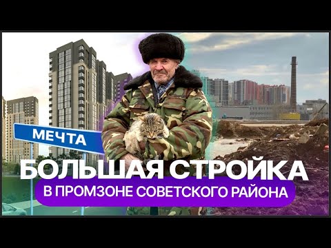 Вознесенский тракт в Казани: реновация промзоны Советского района и новые жилые комплексы