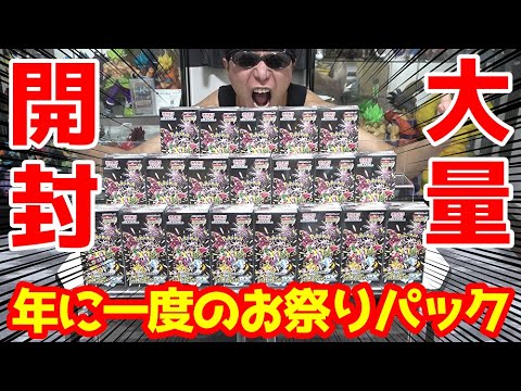 シャイニートレジャー Sコンプ 一部抜け シャイニートレジャー S