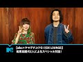 aiko×ヤマグチユウモリ(SIX LOUNGE)対談