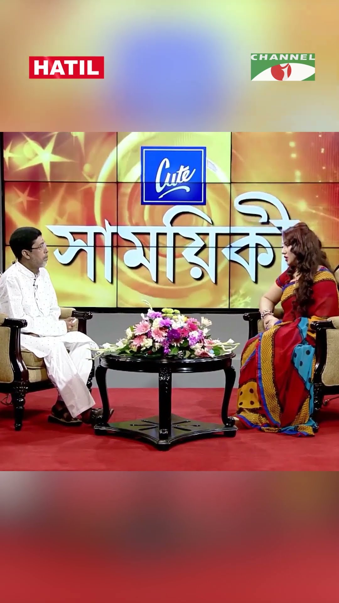 কার কাছে অপু বিশ্বাস নামাজ পড়া শিখেছেন | Channel i Tv