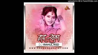 Naad khulaaa remix by Dj Rahul RSD