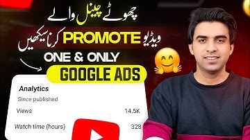 How To Promote YouTube Videos On Google Ads / Google Ads Se Video Kaise Promote Karen