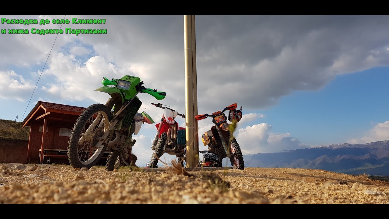 Разходка до село Климент и хижа Седемте Партизани