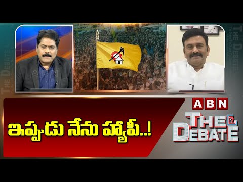 ఇప్పుడు నేను హ్యాపీ..! | RRR Got TDP MLA Ticket | ABN Telugu - ABNTELUGUTV