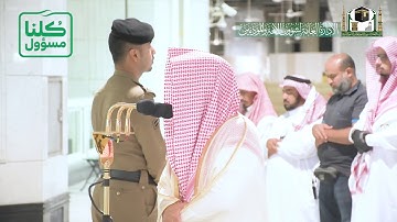 تلاوة فضيلة الشيخ د.‎#عبدالله_الجهني من صلاة العشاء 21 شعبان 1441هـ.