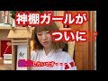 【一問一答】神棚撤去したい人の悩み相談に神棚マイスターの窪寺氏が答えます。