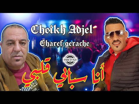    انا سبابي قلبي     