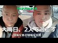 【自閉症の息子と過ごす年末年始】今年も27歳の息子ケンと2人だけでお正月を迎えます。＃自閉症