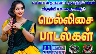 Download Lagu 💥கிராமத்து மெல்லிசை காதல் பாடல்கள் ||💯High Quality 5.1 AUDIO🎵MP3 SONGS #mp3 #songs #trending #love MP3 Download Lagu 💥கிராமத்து மெல்லிசை காதல் பாடல்கள் ||💯High Quality 5.1 AUDIO🎵MP3 SONGS #mp3 #songs #trending #love MP3