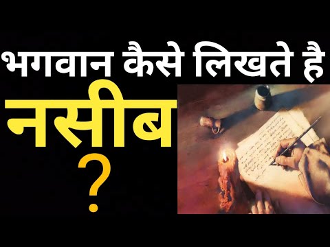 वीडियो: आप सद्भावना कैसे लिखते हैं?