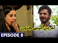 Tum Bin Kesay Jiyen Episode 8 Full Teaser | Today Tum Bin Kesay Jiyen Drama Episode 8 New Promo