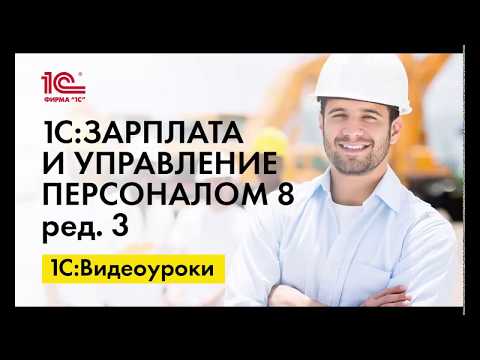 Регистрация справок 2-НДФЛ от предыдущих работодателей в 1С:ЗУП ред.3