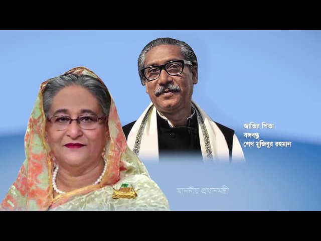 Documentary on Bangabandhu Sheikh Mujib Shilpa Nagar (BSMSN)