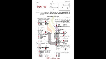HSC 2024 | যুক্তিবিদ্যা ১ম পত্র MCQ সমাধান সিলেট বোর্ড | logic 1st paper MCQ solve | #sylhetboard