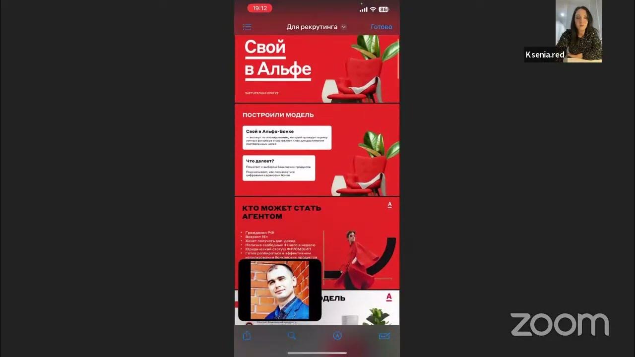 Презентация проекта свой в альфе Презентация возможностей проекта "Свой в Альфе" YouTube
