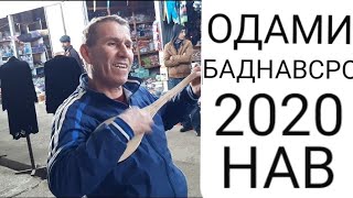 Дутор! Суруди МОДАР Бахри Гарибони Дур Аз ВАТАН | Нурулло овози зинда.