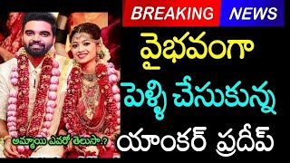 Anchor Pradeep got married in a grand way, who knows the girl || anchor pradeep wedding photos