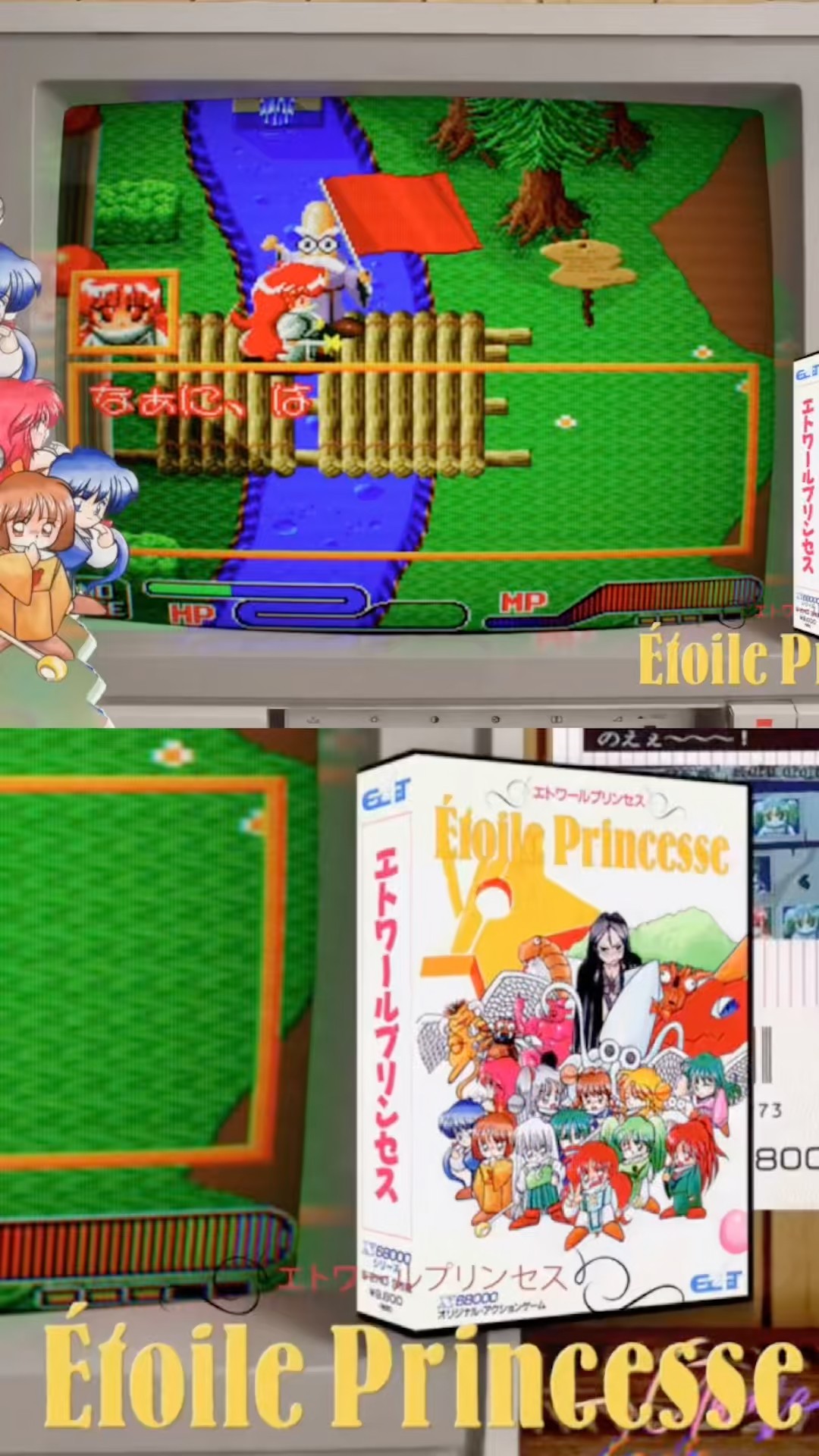 The Sharp X68000 GEM that was ONLY released in JAPAN: Étoile