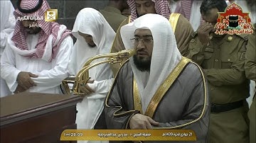 تلاوة رائعة تأسر القلوب من سورة آل عمران للشيخ بندر بليلة عشاء 21 جمادى الاخرة 1439هـ
