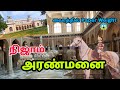      nizam palace   chowmahalla palace tamil  hidden place in india