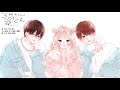 【ボイスコミック】『お姉ちゃんの翠くん』第4話「ルート分岐」 別マの大人気連載を試し読み! (CV:八代拓 / 鬼頭明里 / 千葉翔也)