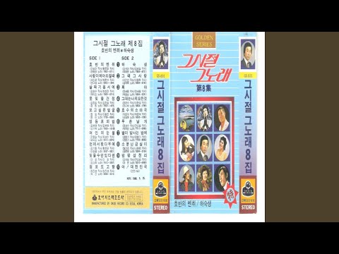 A Boarder (하숙생)