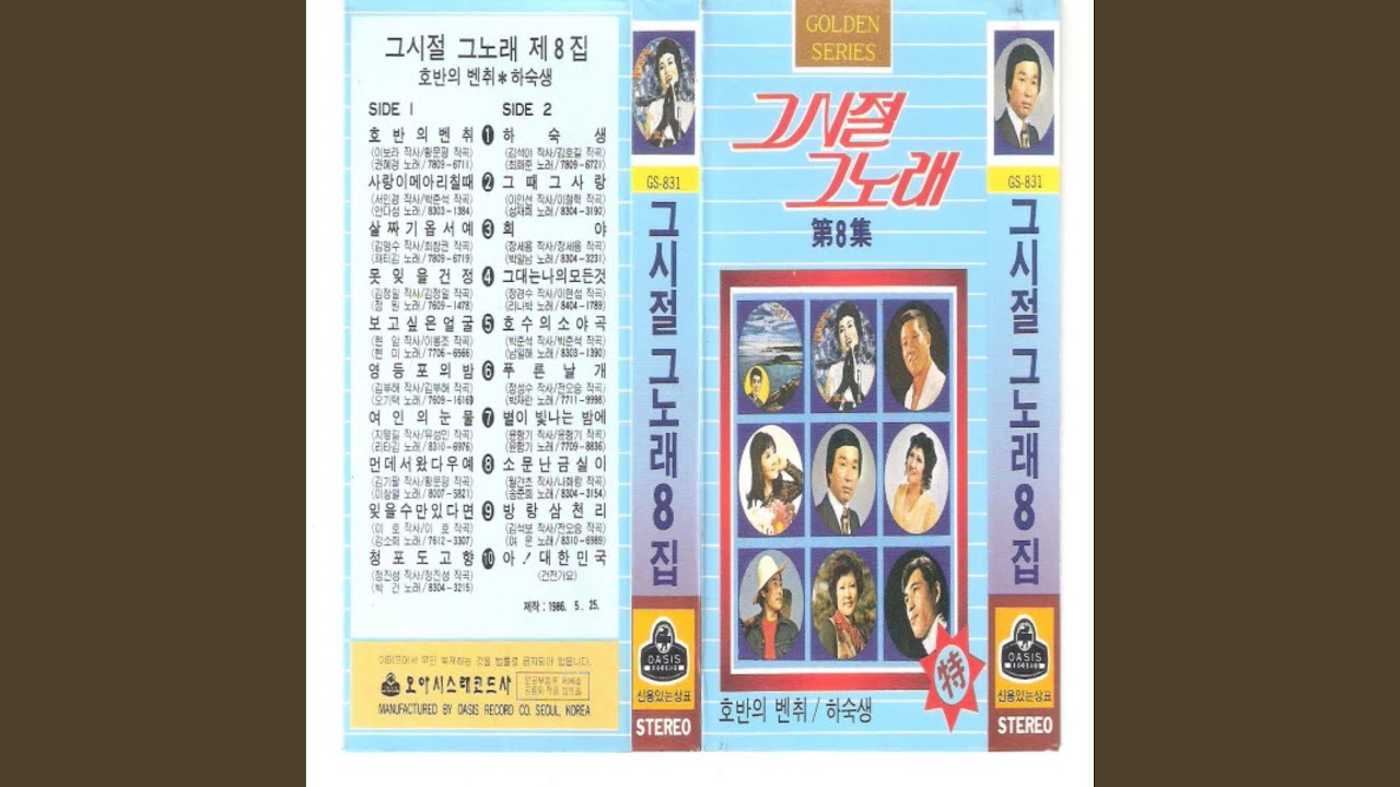 Watch A Boarder (하숙생) on YouTube Watch A Boarder (하숙생) on YouTube