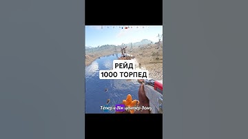 РЕЙДИМО КЛАНОВУ БАЗУ ТОРПЕДАМИ #music #раст  #нарізки  #рекомендации