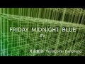 B&rsquo;z FRIDAY MIDNIGHT BLUE 歌ってみました 月込飯店