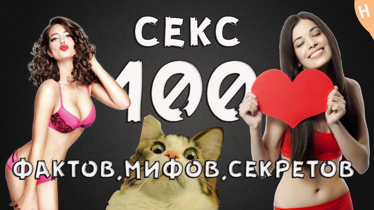 Ютуб Секрет Секс Ютуб Секрет Секс