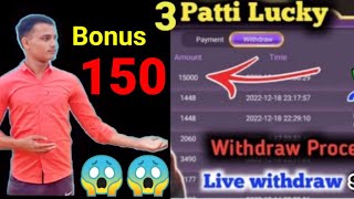 New Rummy Earning App Today | New Teen Patti App | Rummy New App Today | New Rummy App!! Today#rummy screenshot 5