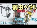 【弱虫ペダル】Keep going / フォーリミ 04 Limited Sazabys  Yowamushi Pedal Season5 op(cover)