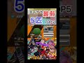 【10万再生シリーズ】最弱キャラTOP5【バウンティラッシュ】
