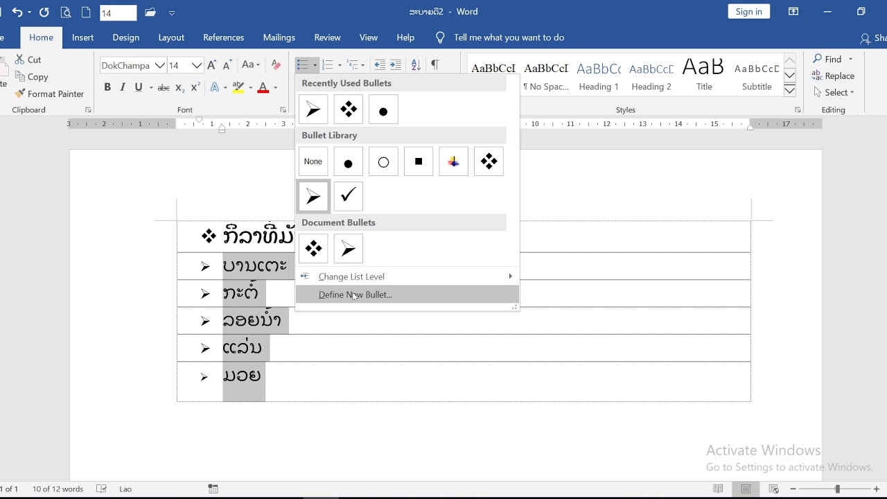 ວິທີການໃສ່ Bullet ແລະ ຕົວເລກໃຫ້ຂໍ້ຄວາມໃນ MS Word