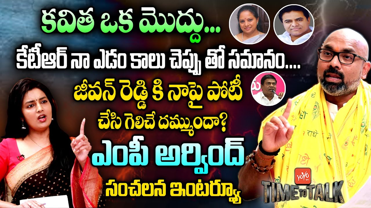 Nizamabad MP Dharmapuri Aravind SENSATIONAL Full Interview CM KCR 