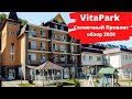 Отдых в Украине отель VitaPark Солнечный Прованс