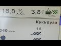 калибровка комбайна Джон дир, для показаний правильной урожайности